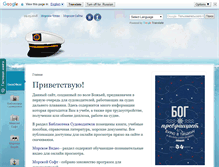 Tablet Screenshot of deckofficer.ru
